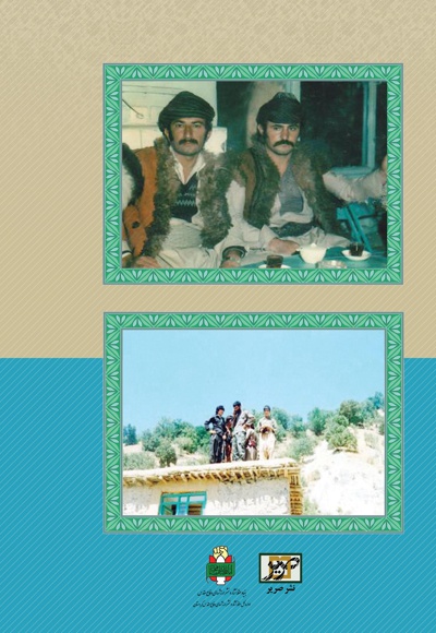 بال در بال فرشتگان